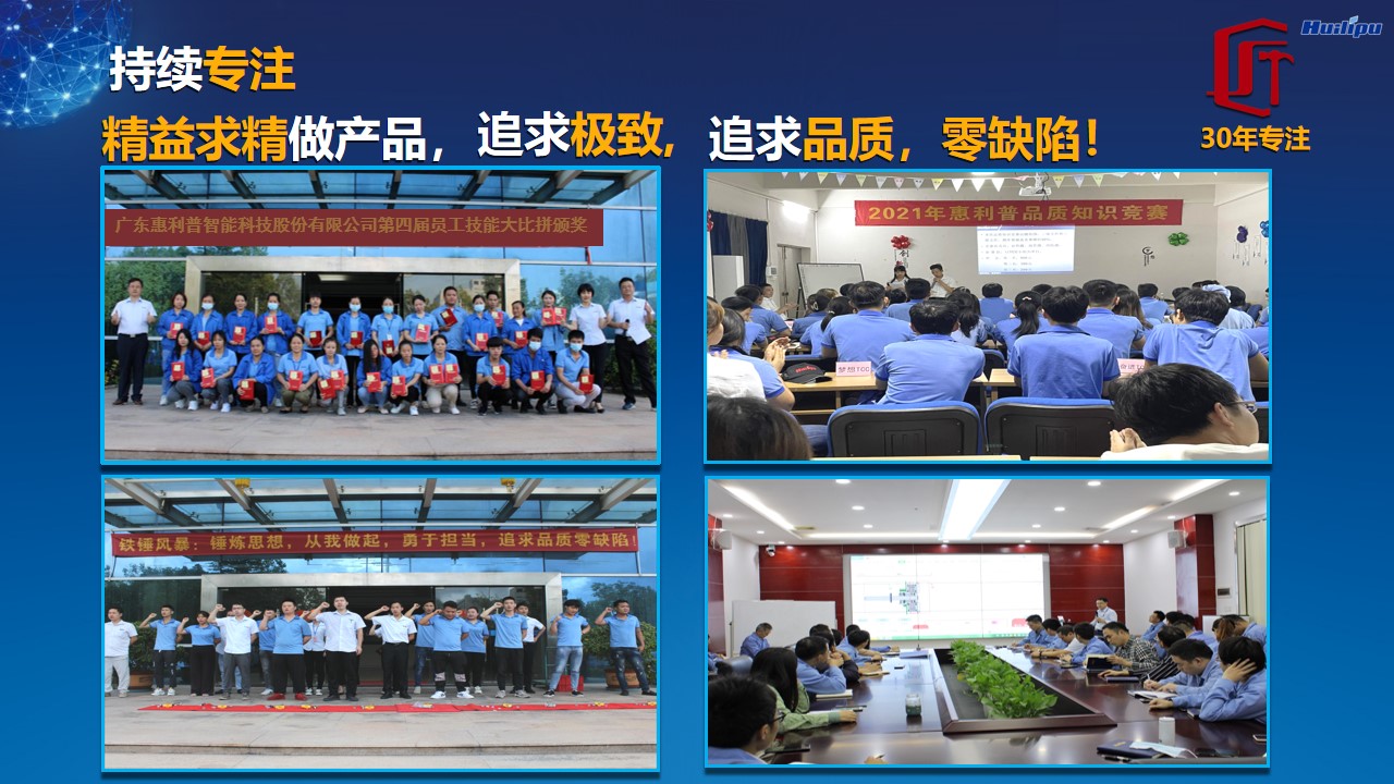 企業介紹