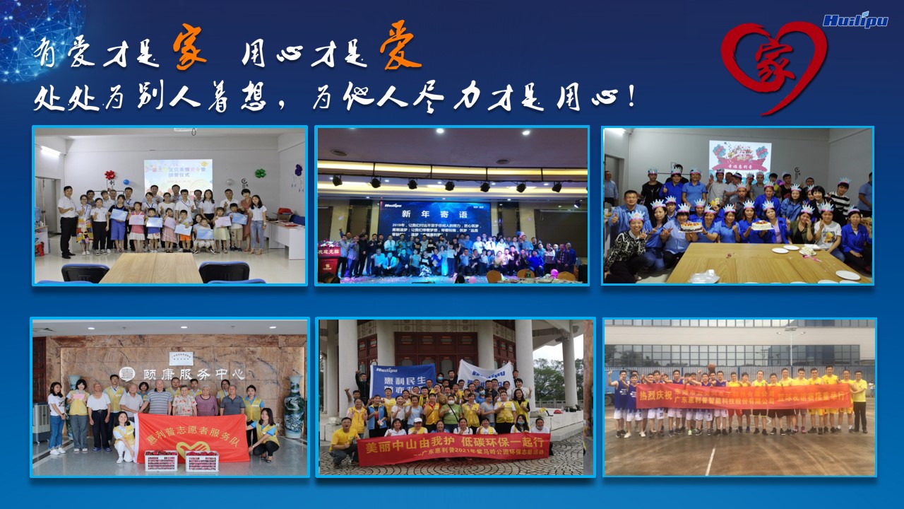 企業介紹